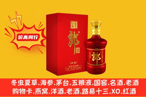 乐都区上门回收老郎酒