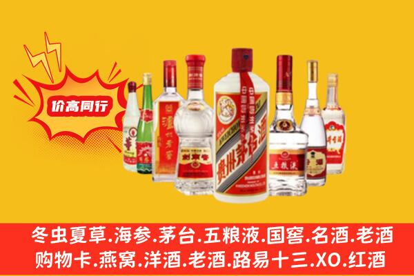 乐都区回收名酒