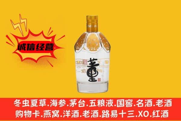 乐都区上门回收老董酒