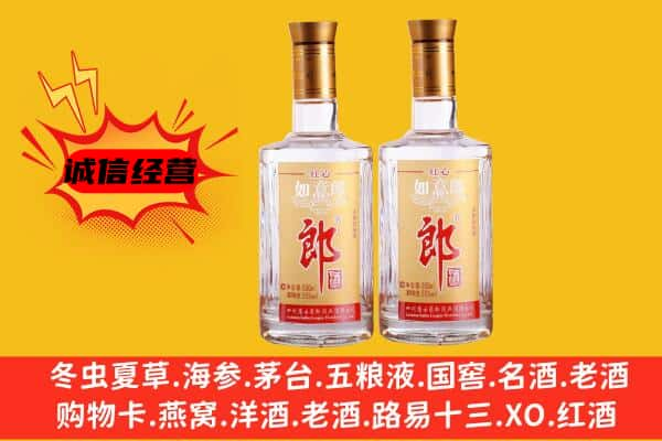 乐都区上门回收郎酒