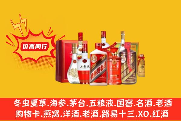 乐都区回收老酒