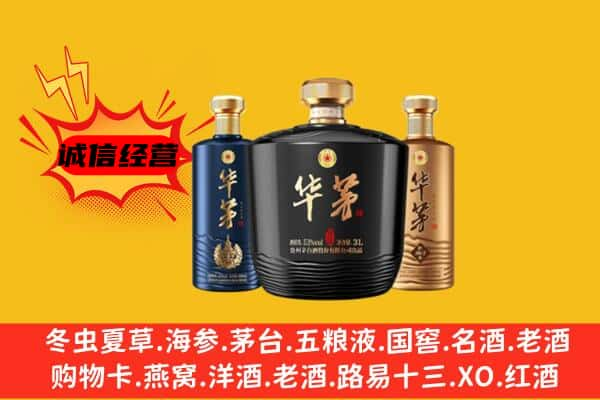 乐都区上门回收华茅