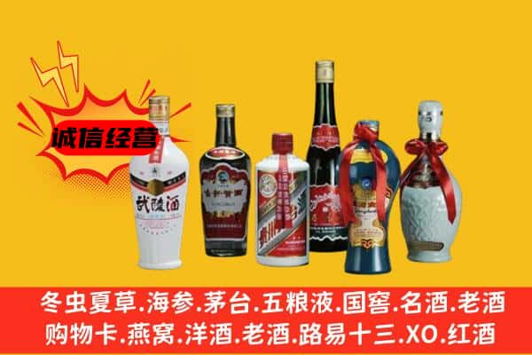 乐都区上门回收白酒