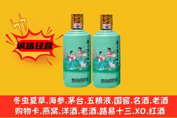 乐都区上门回收24节气茅台酒