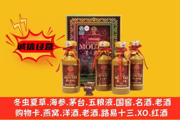 乐都区上门回收50年份茅台酒