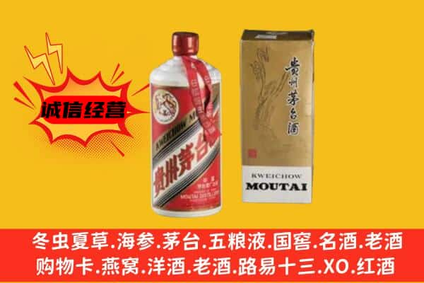 乐都区上门回收铁盖茅台酒