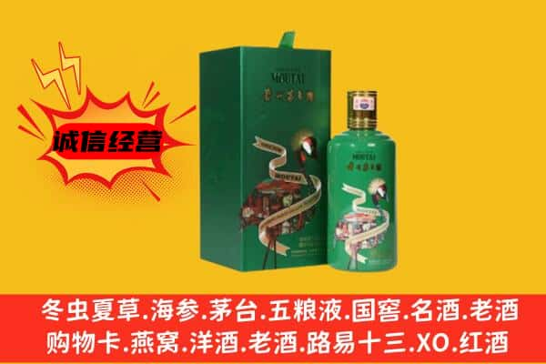 乐都区上门回收出口茅台酒