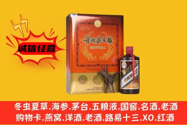 乐都区上门回收精品茅台酒