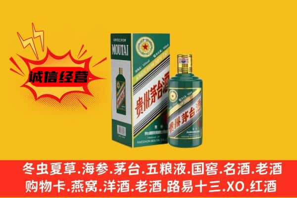 乐都区上门回收生肖茅台酒