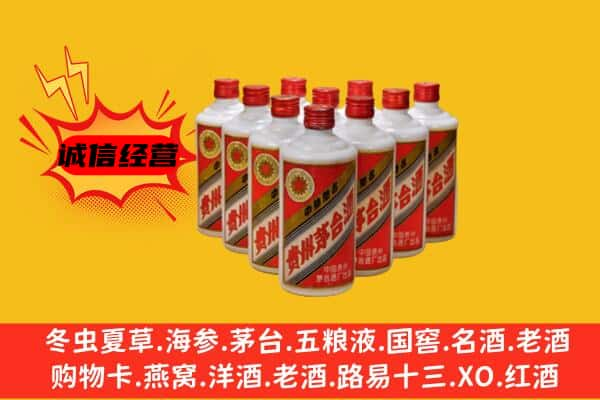 乐都区上门回收80年代茅台酒