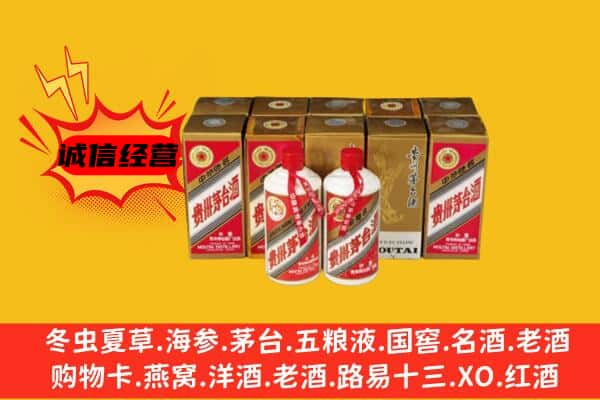 乐都区上门回收老茅台酒