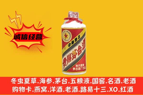 乐都区上门回收五星茅台酒