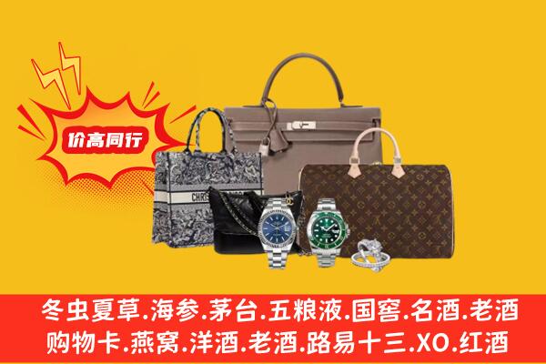 乐都区回收奢侈品